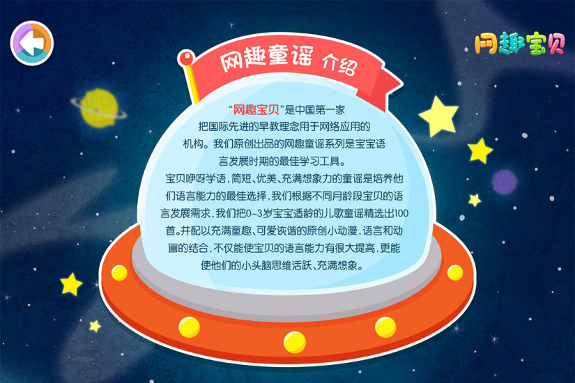 百首儿歌童谣截图