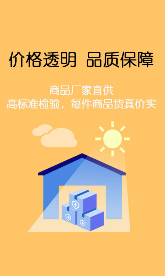 美狐安卓版截图