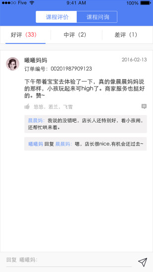 妈妈店掌柜截图