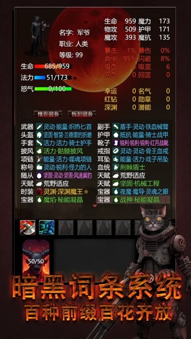 黎明之剑救赎截图