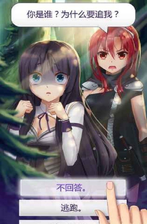 动漫爱情故事截图