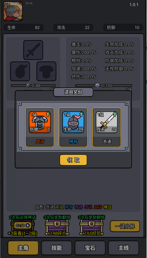 斩龙大剑截图