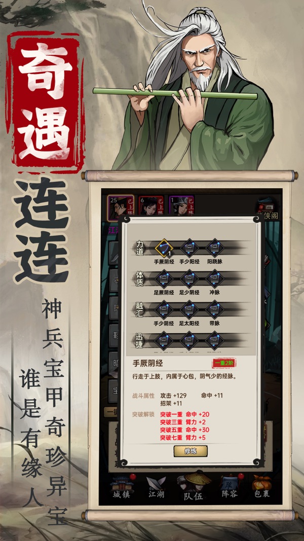 侠客与江湖截图