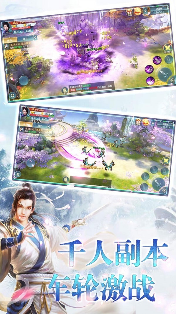 御龙弑天之剑引苍穹截图