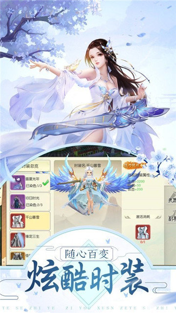 剑侠仙缘录截图