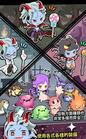 我家的魔王大人2截图