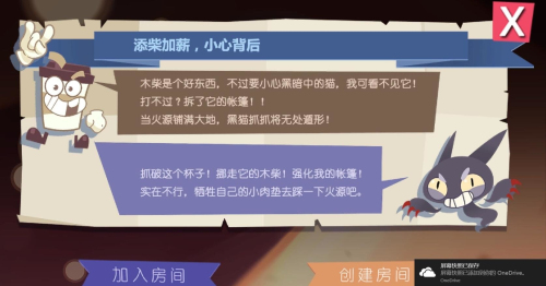 猫不喜欢热咖啡截图