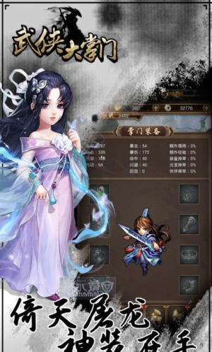 武侠大掌门截图