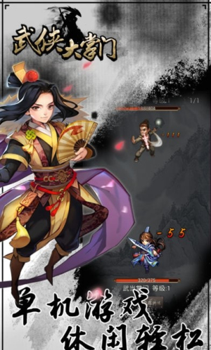 武侠大掌门截图
