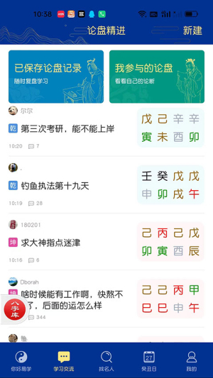 天时子平八字排盘截图