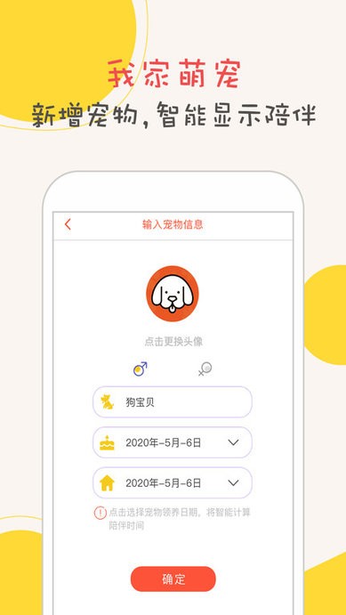 狗狗语翻译器截图