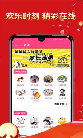 内幕爆料截图
