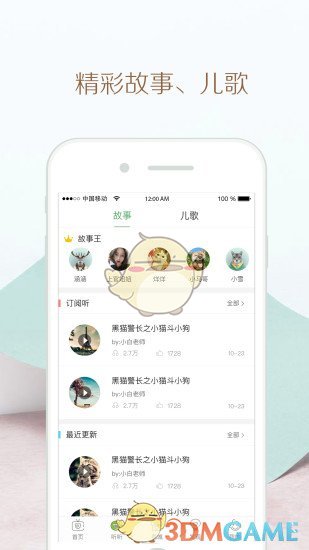 竹兜育儿最新版截图