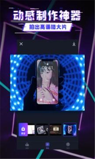 动感相机截图