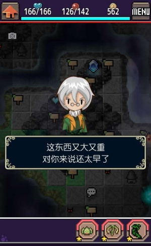 合成兽回忆截图