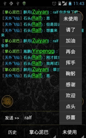 掌心泥巴西游记截图