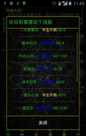 掌心泥巴西游记截图