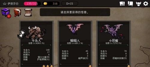 dungeonmaker截图