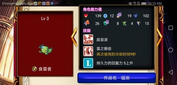 女王大人说了算截图
