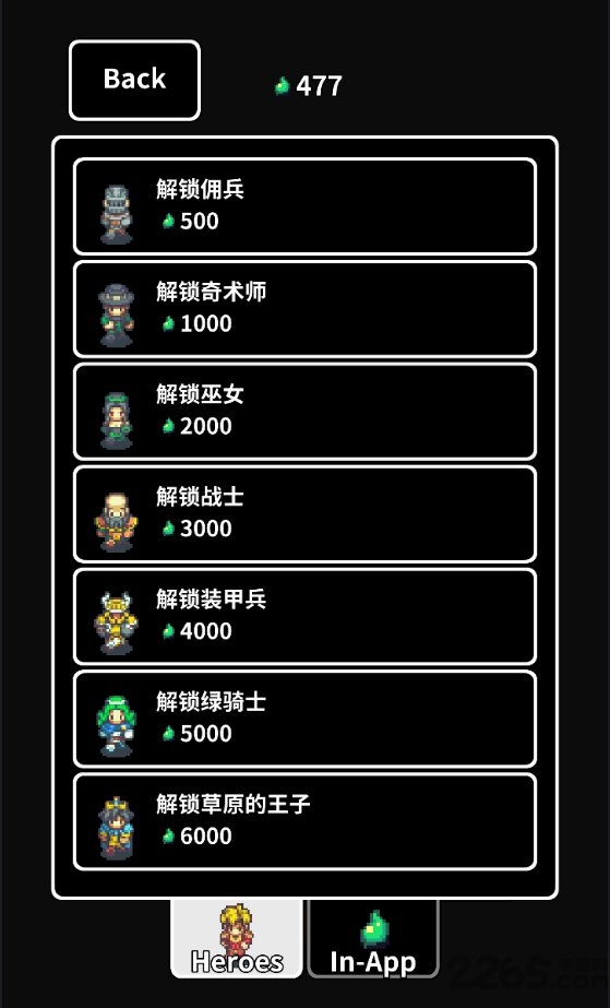 草坪迷宫截图