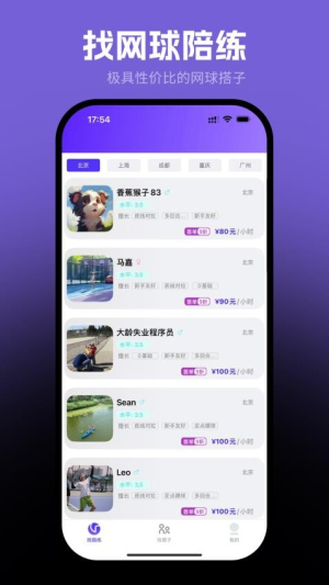 黏球球截图