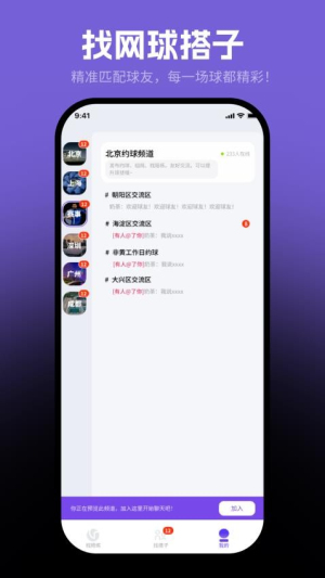 黏球球截图