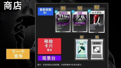 健美模拟器截图