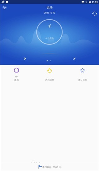优活手环最新版截图