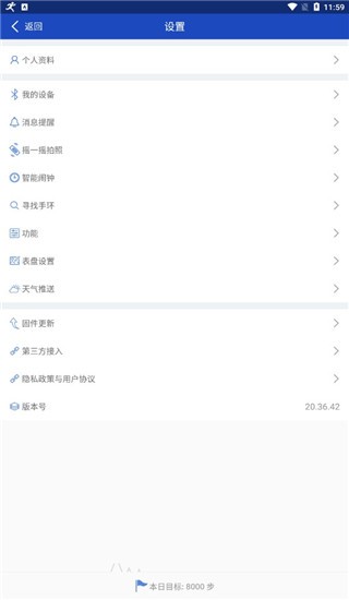 优活手环最新版截图