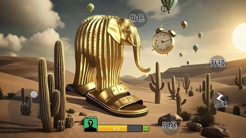 AI山海异兽进化截图