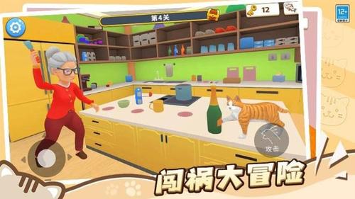 肥猫爱拆家截图