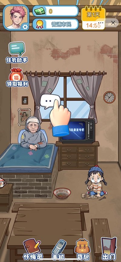 不一样的我截图