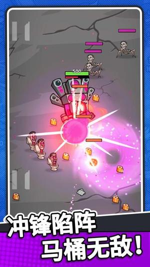 马桶人逆袭归来截图