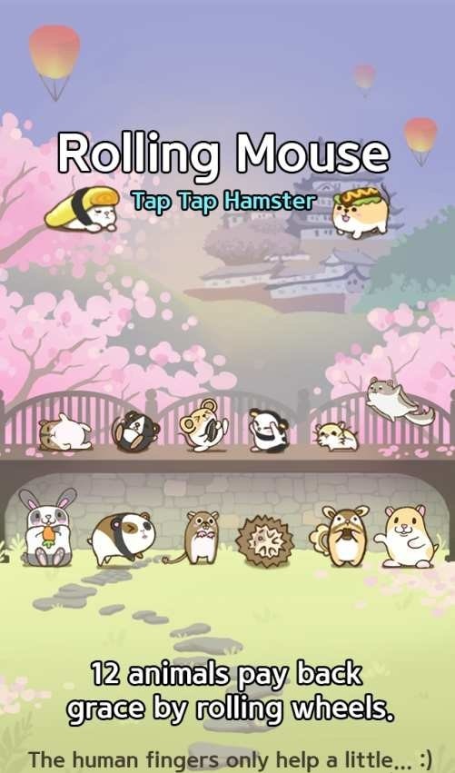 翻滚吧仓鼠宝宝截图