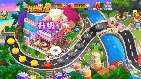 我要当大厨截图