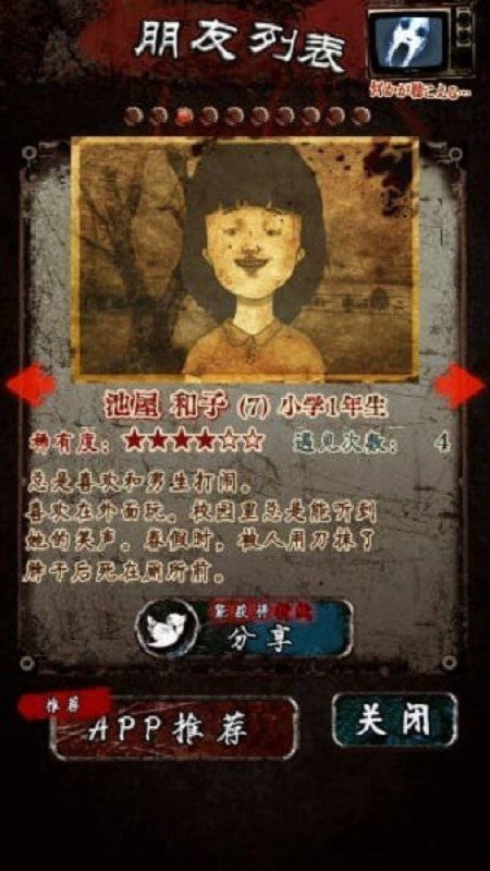 怨念水库底的怪谈截图