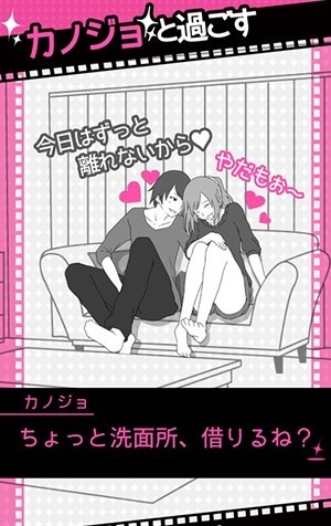 分手回避中截图