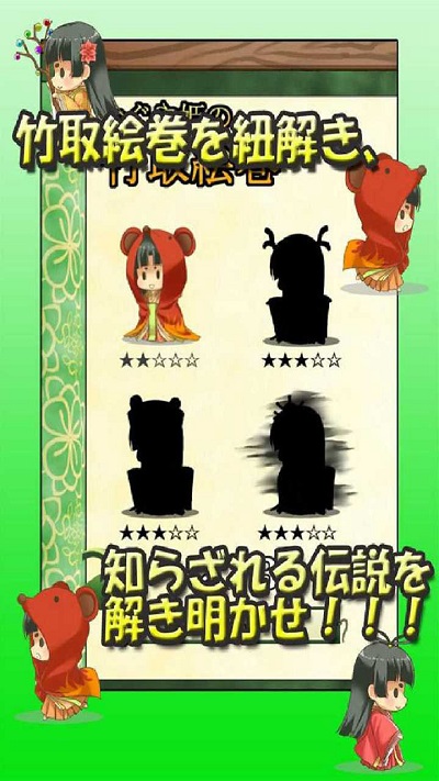 辉夜姬的竹取画卷截图