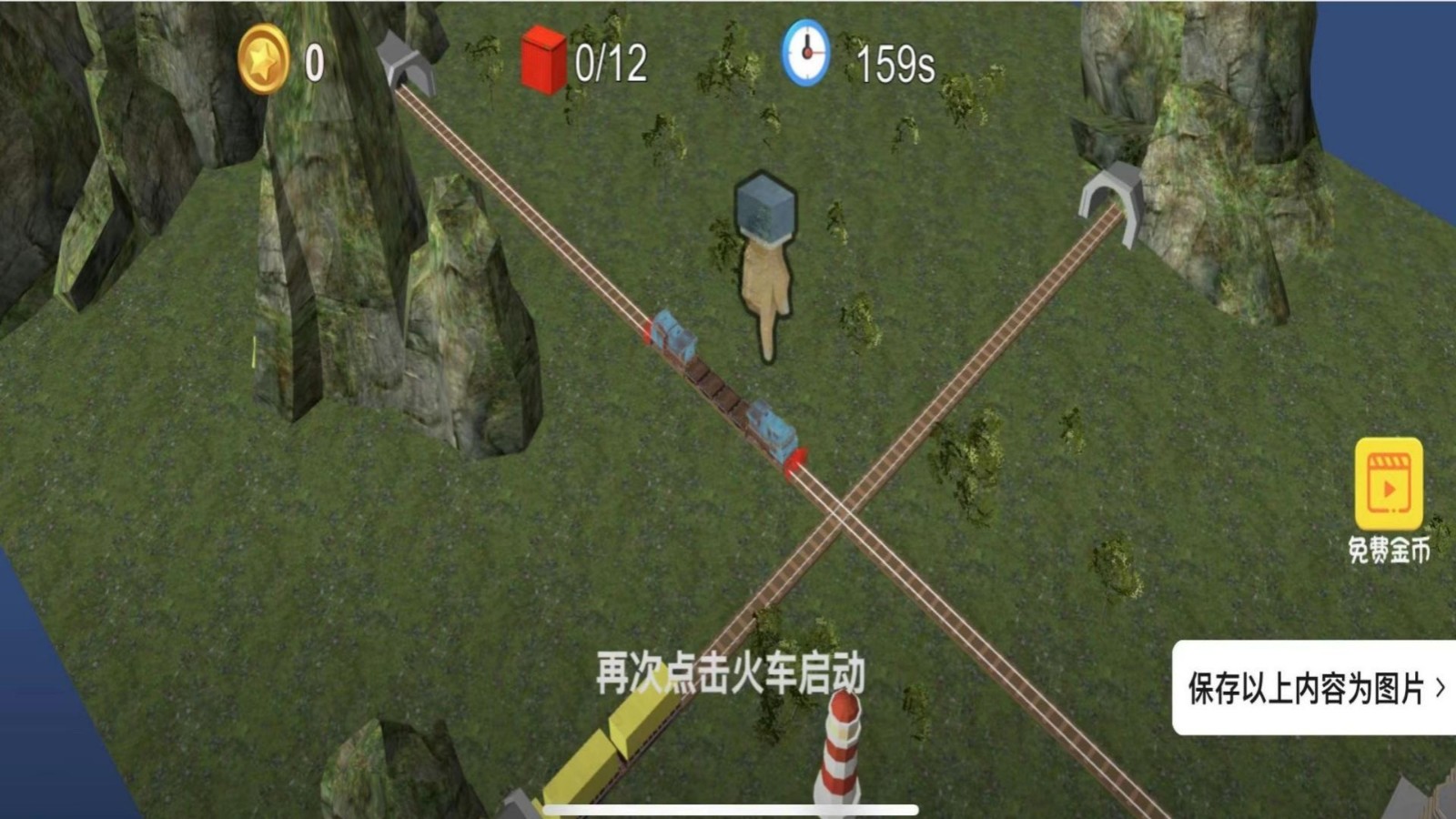 火车司机模拟器截图