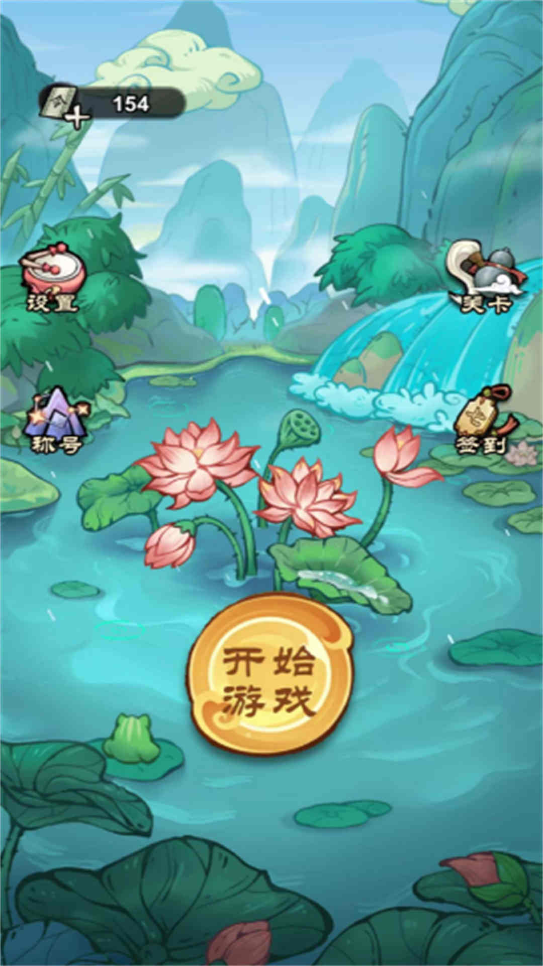 刀侠快斩录截图
