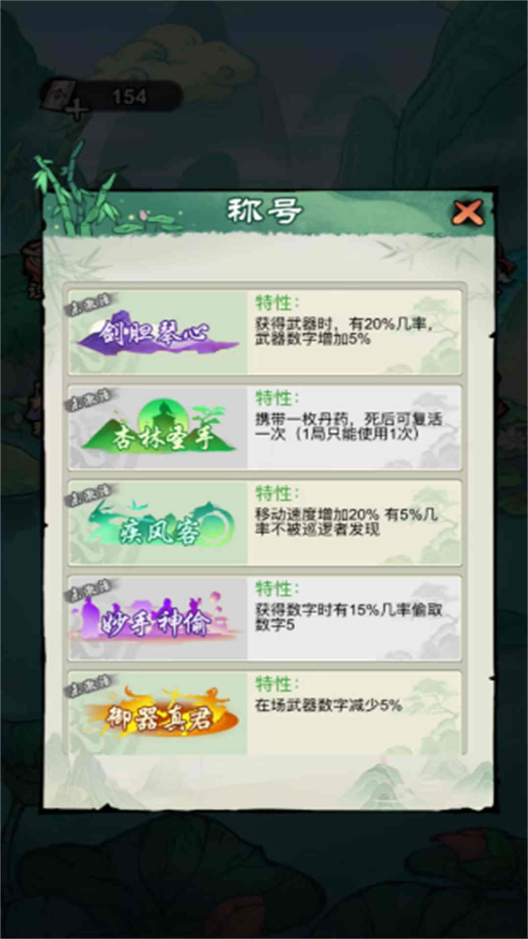 刀侠快斩录截图