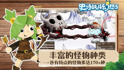 EpicBattleFantasy5截图