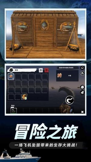 饥饿世界生存截图