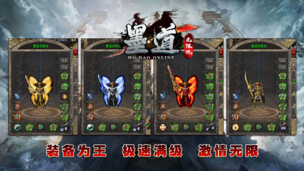 墨道无限流截图