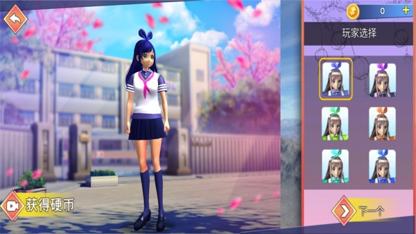 樱坂校园模拟器截图