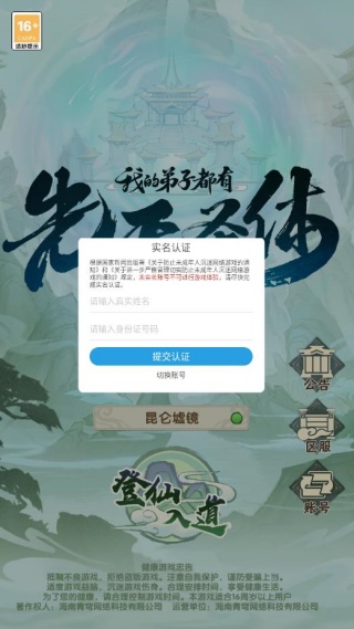我的弟子都有先天圣体截图