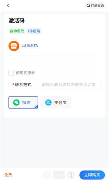 微游积分截图