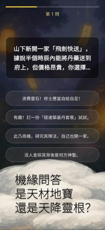 灵根实验室截图