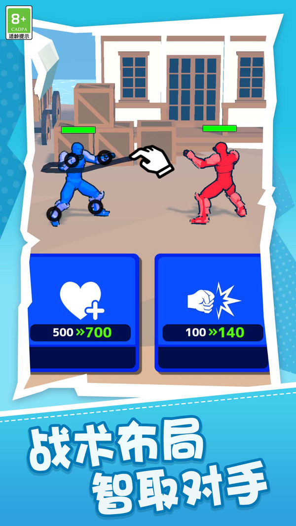 功夫格斗家截图