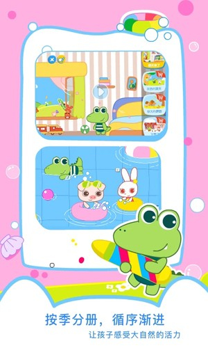 贝贝绘本截图